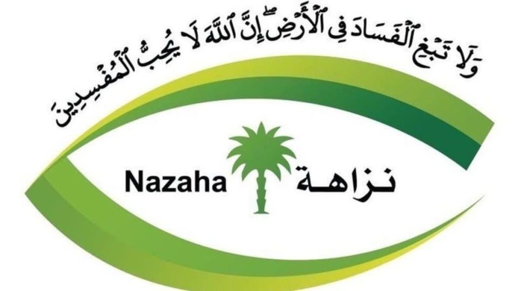 NAZAHA is one of the governmental agencies that Raqmeyat gladly serves in the Kingdom of Saudi Arabia